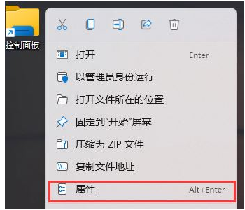 Win11控制面板在哪里打开?打开Win11控制面板的五种方法