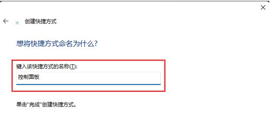 Win11控制面板在哪里打开?打开Win11控制面板的五种方法