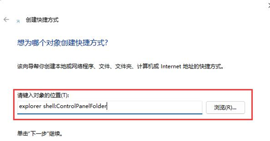 Win11控制面板在哪里打开?打开Win11控制面板的五种方法