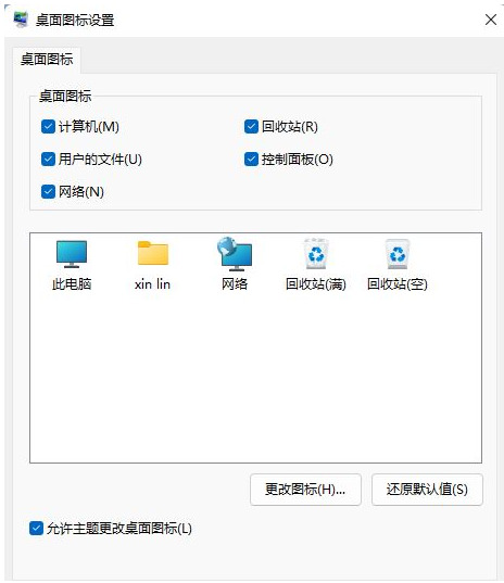 Win11控制面板在哪里打开?打开Win11控制面板的五种方法