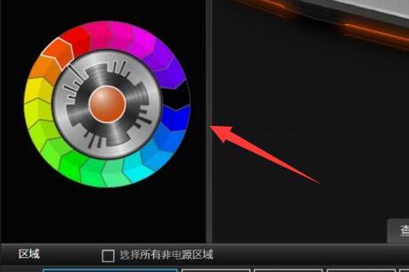 戴尔笔记本电脑键盘灯怎么调颜色?