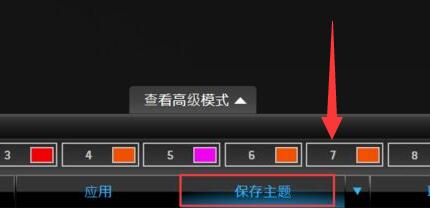 戴尔笔记本电脑键盘灯怎么调颜色?
