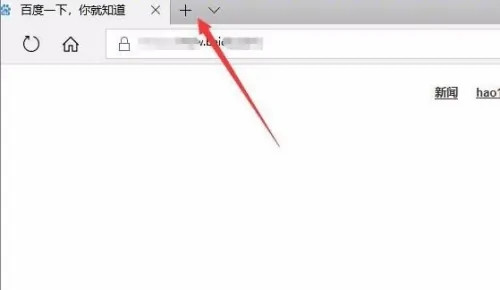 edge浏览器新建标签页如何设置为空白页面？分享两种方法！