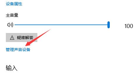 win11耳机和音响一起响怎么办?win11耳机和音响一起响问题解析