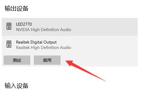 win11耳机和音响一起响怎么办?win11耳机和音响一起响问题解析