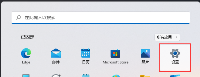 Win11系统如何开启设备使用情况?开启设备使用情况的方法