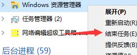 window11底部任务栏点不动怎么办?win11底部任务栏点不动问题解析