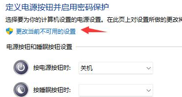 win11电脑无法关机怎么办?win11关机关不掉解决教程