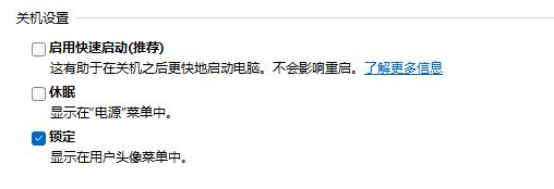 win11电脑无法关机怎么办?win11关机关不掉解决教程