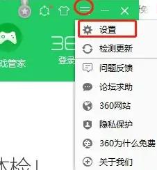 360软件管家如何拦截广告弹窗?