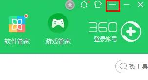 360软件管家如何拦截广告弹窗?