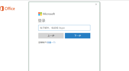 新电脑忘记激活office怎么办?错过激活office时间的解决方法