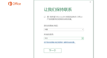 新电脑忘记激活office怎么办?错过激活office时间的解决方法