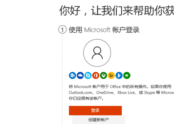 新电脑忘记激活office怎么办?错过激活office时间的解决方法