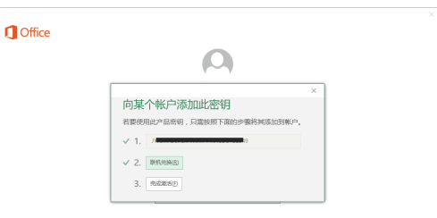新电脑忘记激活office怎么办?错过激活office时间的解决方法