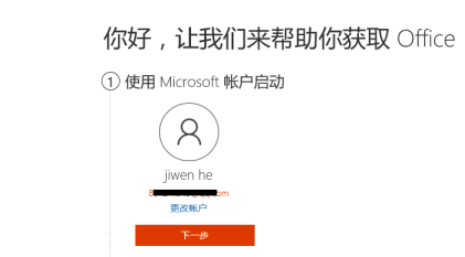 新电脑忘记激活office怎么办?错过激活office时间的解决方法