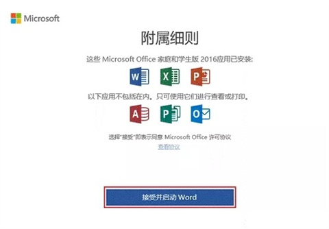 新电脑忘记激活office怎么办?错过激活office时间的解决方法