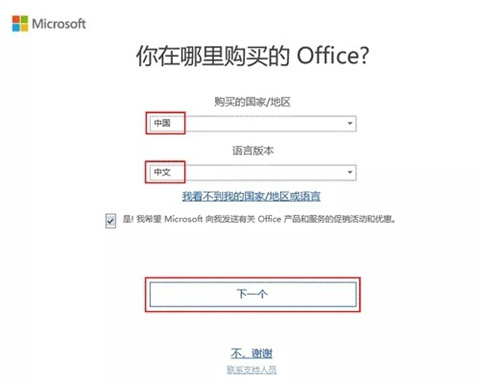 新电脑忘记激活office怎么办?错过激活office时间的解决方法