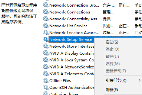 win10网络适配器是空的无法上网问题解析