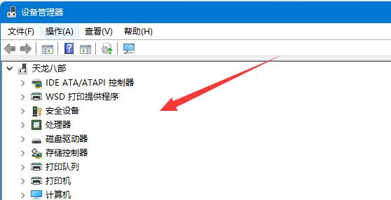 win11蓝牙搜不到设备怎么办?win11蓝牙搜不到设备问题解析