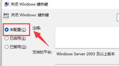 Win11快捷键失效怎么办?Win11快捷键失效怎么恢复?