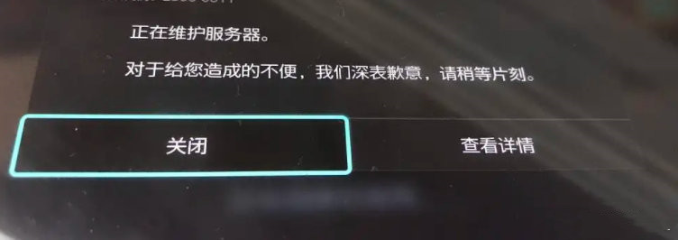 为什么我的微软商店不能加入任何游戏?(已解决)