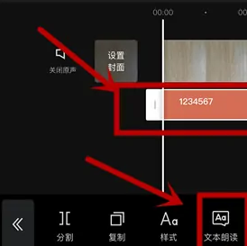 抖音ai配音说话怎么弄出来的?抖音ai人声配音怎么弄操作教学