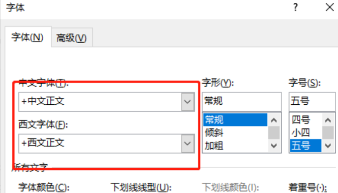 Word字体放大后重叠怎么恢复?Word字体放大后重叠解决方法