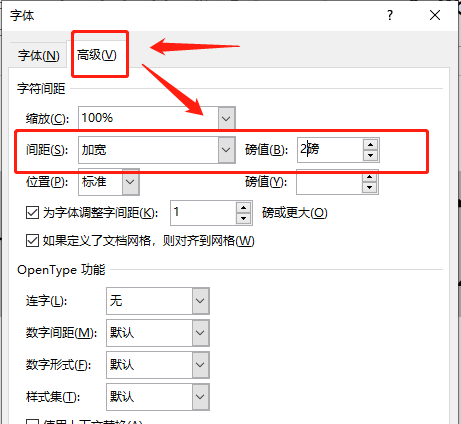 Word字体放大后重叠怎么恢复?Word字体放大后重叠解决方法