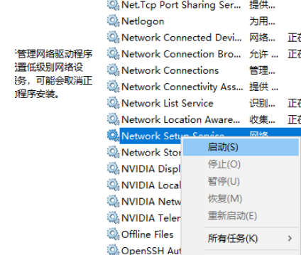 win10电脑网络适配器空白无法上网怎么解决?