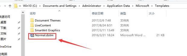 word错误报告怎样处理?word错误报告的处理方法