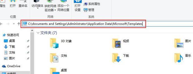 word错误报告怎样处理?word错误报告的处理方法