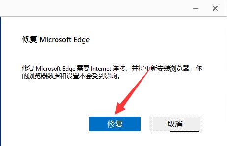 win11自带浏览器主页被篡改怎么办?
