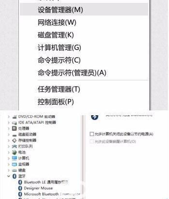 win11蓝牙鼠标频繁断开怎么办?win11蓝牙鼠标频繁断开问题解析