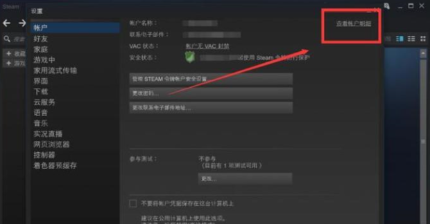 Steam怎么从俄区转回国区?Steam俄区转回国区方法介绍