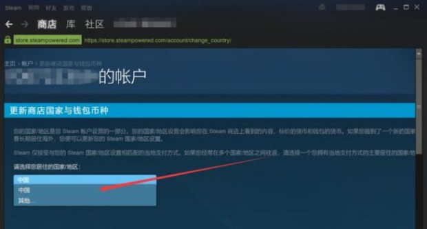 Steam怎么从俄区转回国区?Steam俄区转回国区方法介绍