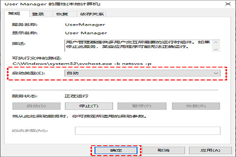 win10点击开始菜单没反应怎么解决?