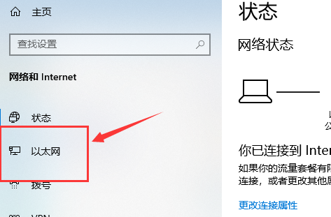 win10以太网未识别的网络怎么办?win10以太网未识别的网络详解