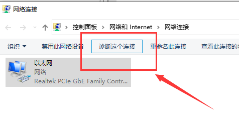 win10以太网未识别的网络怎么办?win10以太网未识别的网络详解