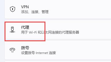 win11电脑已经联网但是打不开网页怎么办?