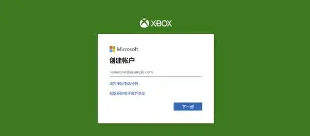 地平线5在哪里注册?教你注册地平线5 Xbox账号