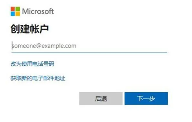 地平线5在哪里注册?教你注册地平线5 Xbox账号