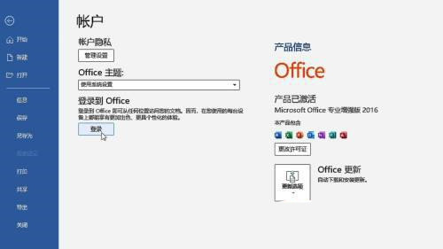 新电脑office怎么激活?新买的电脑office免费激活方法
