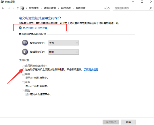 Win10电脑开机速度慢怎么优化?电脑开机速度慢优化方法