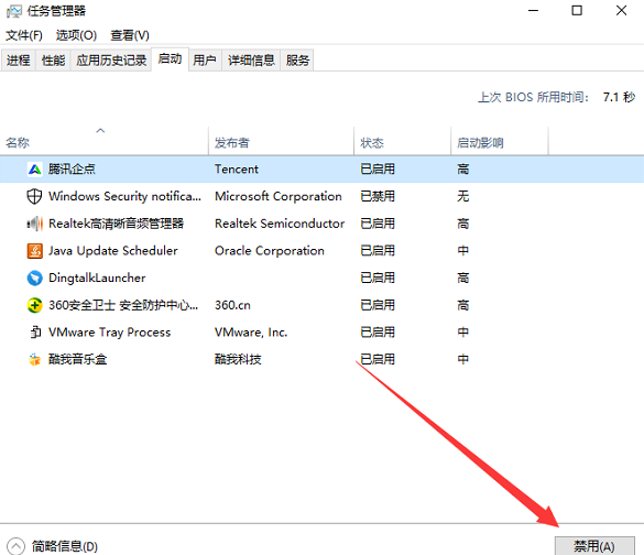 Win10电脑开机速度慢怎么优化?电脑开机速度慢优化方法