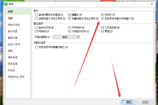 WPS怎么开启独立窗口?WPS设置独立窗口步骤教程