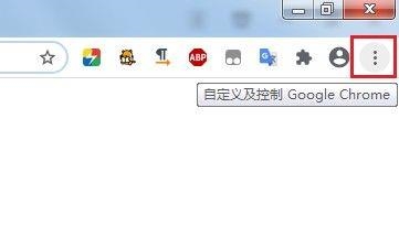 谷歌浏览器提示此标签页的内容正在被共享怎么办?