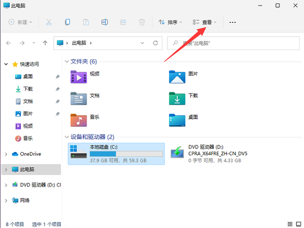 win11文件扩展名怎么显示?win11文件扩展名显示方法介绍