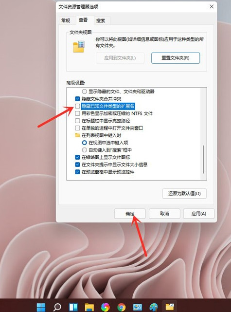 win11文件扩展名怎么显示?win11文件扩展名显示方法介绍