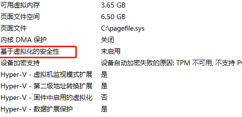 Win11系统中vbs功能怎么关闭?Win11系统vbs功能关闭方法